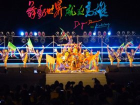 Taike Dance